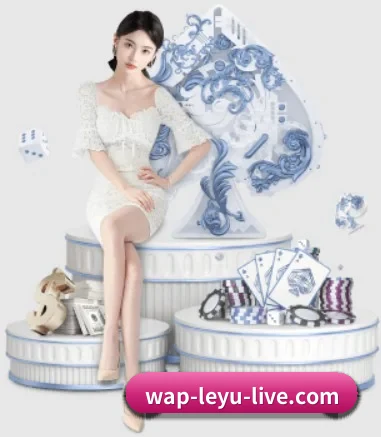 乐鱼体育 APP 界面（Leyu）